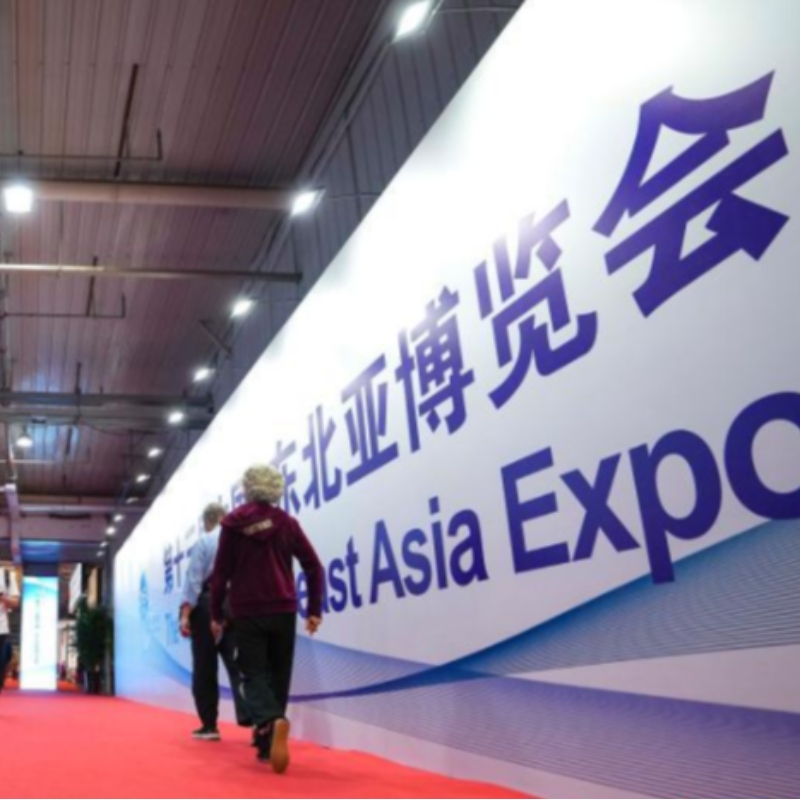 Cooperation, innovation and development - decode the key words of the 13th Northeast Asia Expo